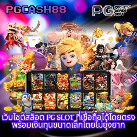 pgslotauto